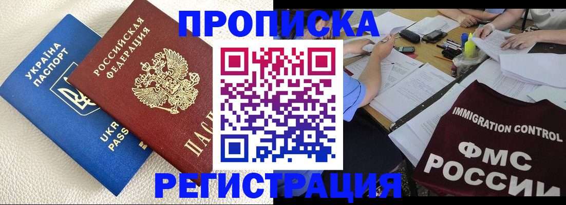 временная регистрация поиск в Ужуре