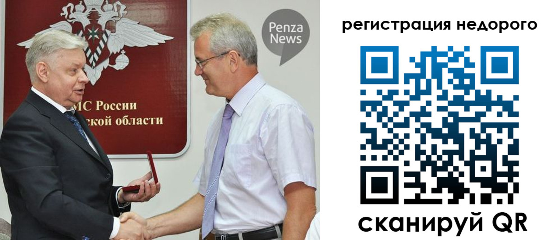 прописка от собственника в Ужуре