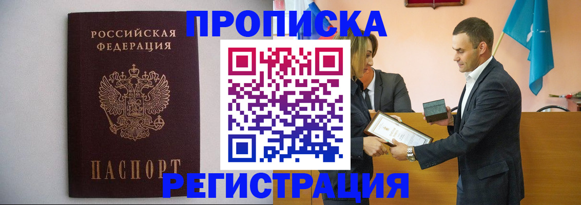 временная регистрация гарантия в Ужуре