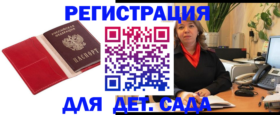 временная регистрация гарантия в Ужуре