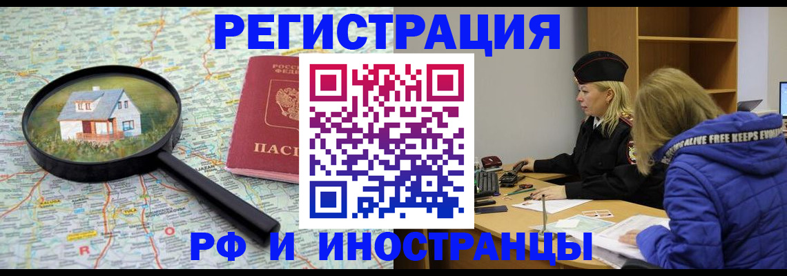 прописка в Ужуре