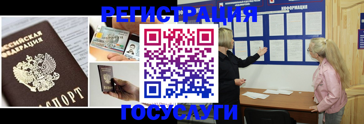 регистрация для школы в Ужуре